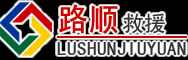 白银道路救援