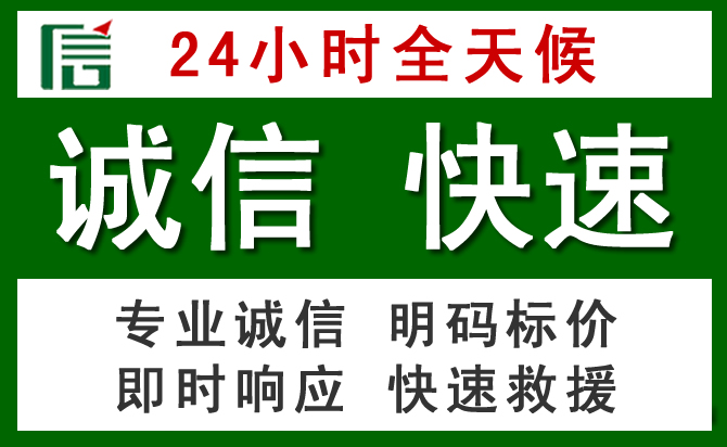 白银汽车救援